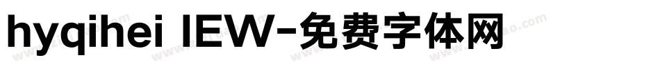 hyqihei IEW字体转换